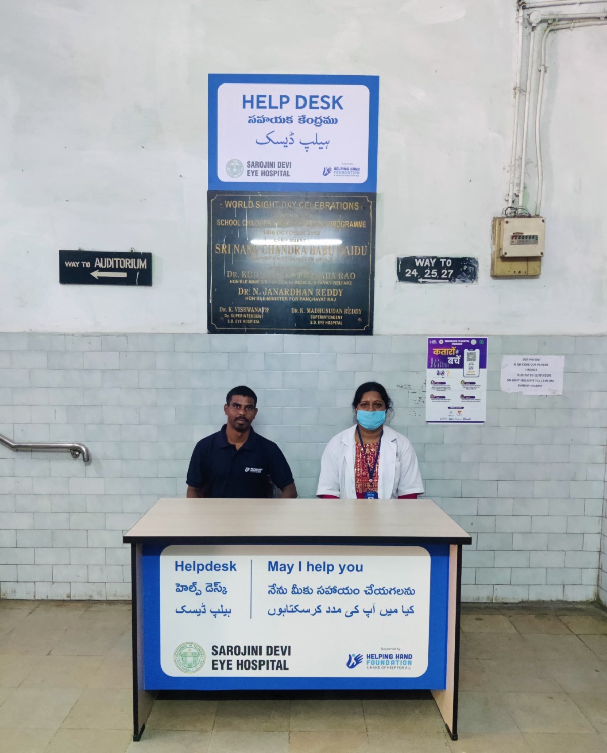 Helpdesk at Govt. Sarojini Devi Eye Hospital